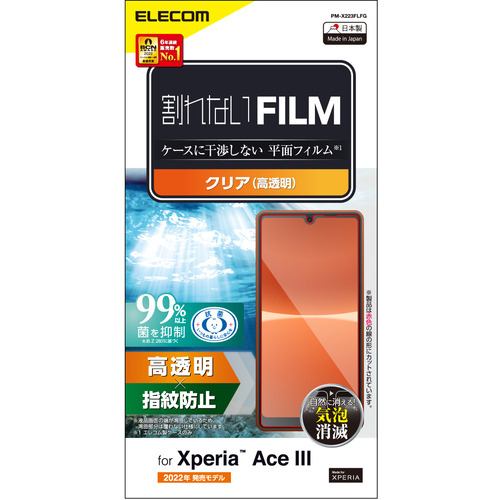 エレコム PM-X223FLFG Xperia Ace III(SO-53C／SOG08)／フィルム／指紋防止／高透明 PMX223FLFG