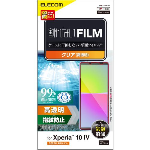 エレコム PM-X222FLFG Xperia 10 IV(SO-52C SOG07) Xperia 10 III フィルム 指紋防止 高透明 PMX222FLFG