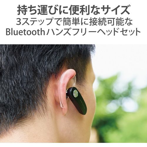 LBT-HS11BK　Bluetooth　片耳　ブラック　エレコム　ハンズフリー　5.0　ヘッドセット　ヤマダウェブコム