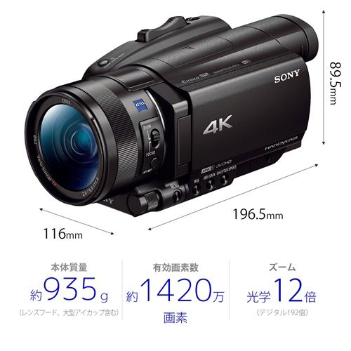 ビデオカメラ ソニー ビデオ カメラ 4K FDR-AX700 デジタル4Kビデオ 