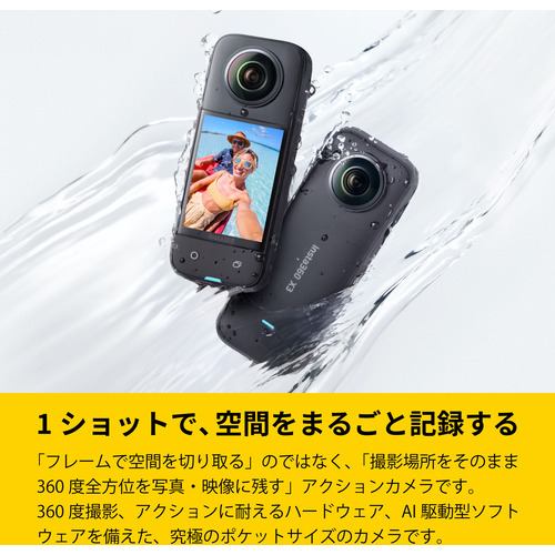 Insta360 CINSAAQ／B Insta360 X3 360度アクションカメラ 7200万画素 5.7K撮影 プレビュースクリーン搭載