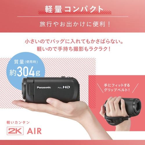 パナソニック HC-V495M-K デジタルハイビジョンビデオカメラ ブラック