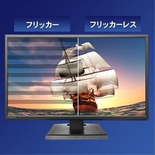 アイ・オー・データ機器　LCD-AH241XDB-A　液晶ディスプレイ　広視野角パネル採用　ADSパネル　23.8型　ワイド　ブルーライトカット |  ヤマダウェブコム