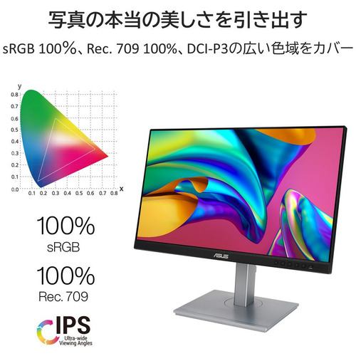 ASUS PA247CV モニター・ディスプレイ ProArt Display シルバー