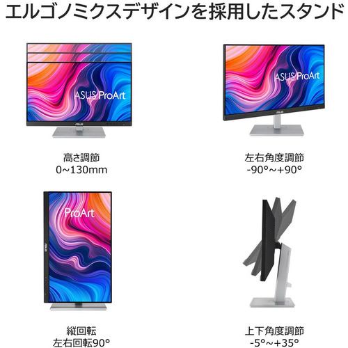 ASUS PA247CV モニター・ディスプレイ ProArt Display シルバー