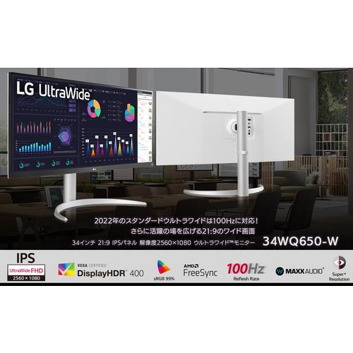 LG WQ W ビジネス&ゲーミング ウルトラワイドTMモニター [型