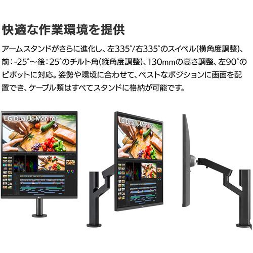 値下げ可能　LG Dualup Monitor 28MQ780-B