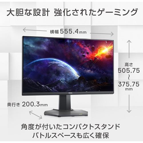 DELL S2522HG-R ゲーミングモニター Sシリーズ [24.5インチ／FPS向き