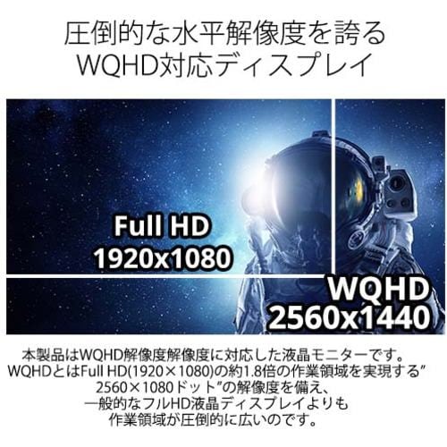 JAPANNEXT JN-IPS27WQHDR 27インチ WQHD(2560 x 1440) 液晶モニター