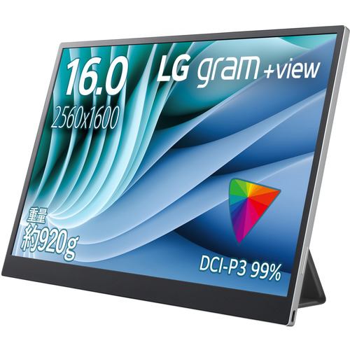 LG 16MQ70 モバイルモニター [16型／WQXGA(2560×1600)／IPS ノングレア