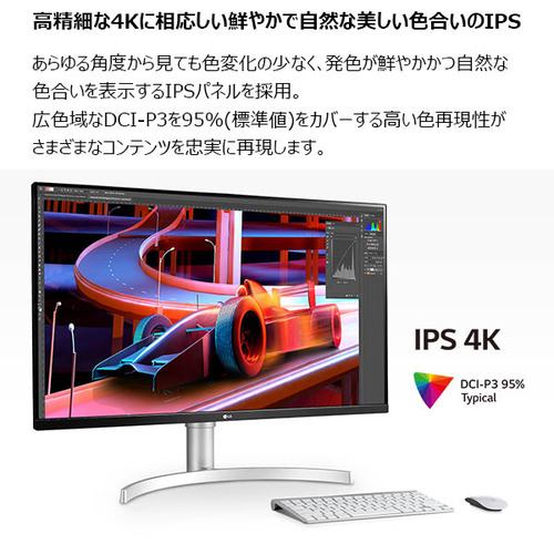 LG モニター 31.5インチ 4K IPS HDR 完品32UN650-W