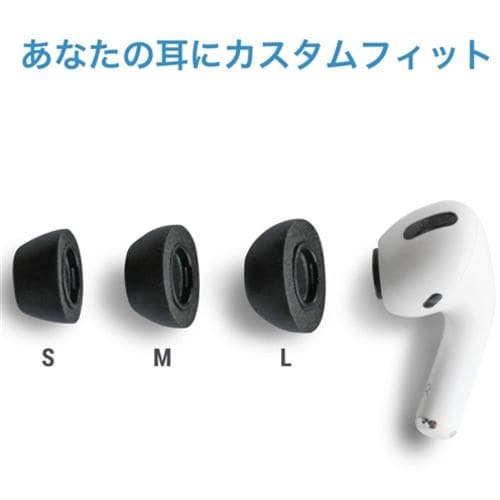 COMPLY APPRO2.0BLK-M3P-AIRPODSPRO AirPods Pro専用イヤチップ M