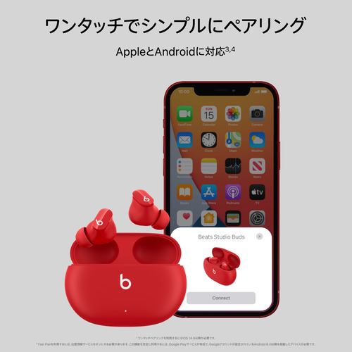 Beats (Apple) MJ503PA/A Beats Studio Buds ワイヤレスノイズキャンセ