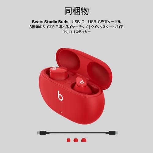 Beats (Apple) MJ503PA/A Beats Studio Buds ワイヤレスノイズキャンセリングイヤフォン Beatsレッド
