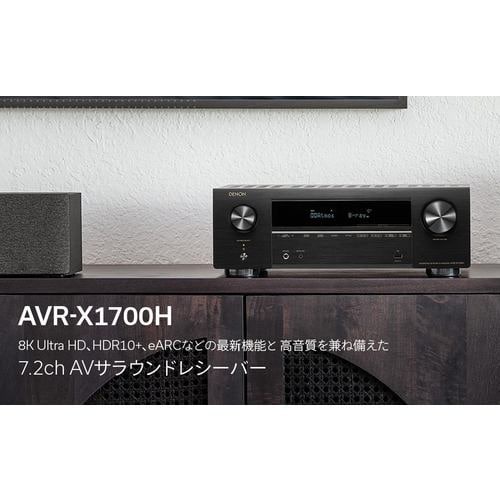 DENON AVR-X1700HK 7.2 ch AVサラウンドレシーバー Denon 8K対応AV