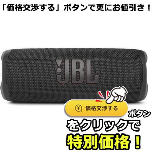JBL JBLFLIP6BLK BulueToothスピーカー ブラック | ヤマダウェブコム