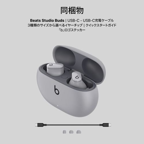 Beats (Apple) MMT93PA/A Beats Studio Buds ワイヤレスノイズキャンセリングイヤフォン ムーングレイ