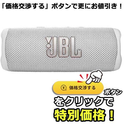 JBL JBLFLIP6WHT BlueToothスピーカー ホワイト | ヤマダウェブコム