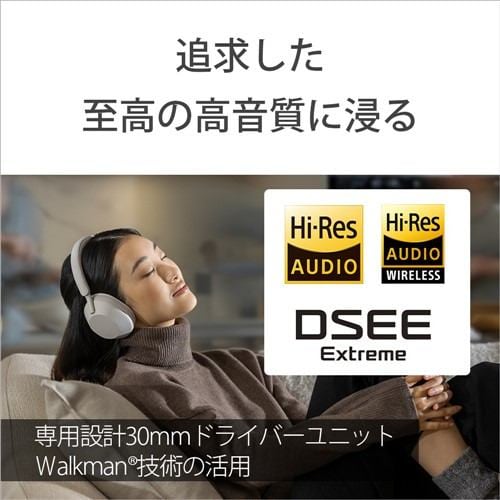 推奨品】ソニー WH-1000XM5 SM ワイヤレスノイズキャンセリング