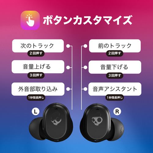 Skullcandy S2FYW-P740 完全ワイヤレスイヤホン Mod ブラック | ヤマダ ...