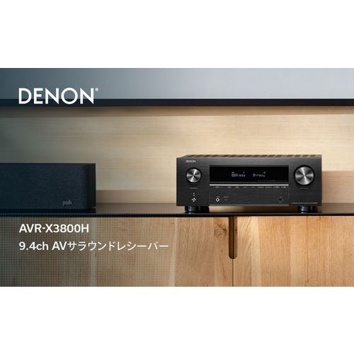 デノン AVRX3800HK AVアンプ DENON ブラック | ヤマダウェブコム