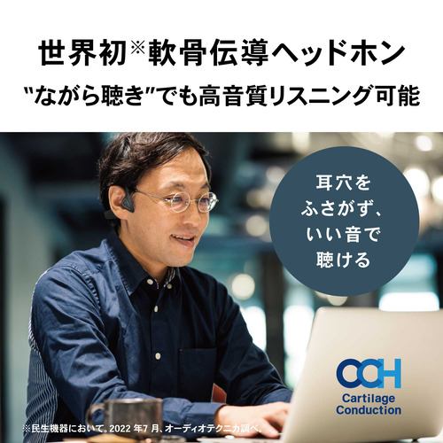 オーディオテクニカ ATH-CC500BT BK ワイヤレス軟骨伝導ヘッドホン