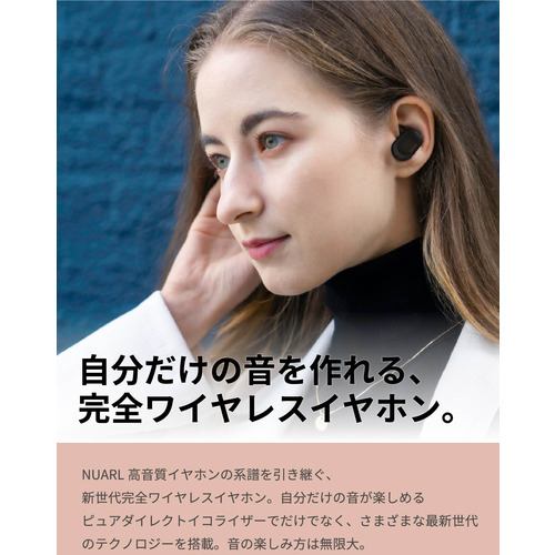 NUARL NEXT1L-BE 完全ワイヤレスイヤホン NEXT 1 EARBUDS LDAC Edition