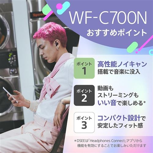 【推奨品】ソニー WF-C700N ワイヤレスノイズキャンセリングステレオヘッドセット ワイヤレスイヤホン ラベンダー