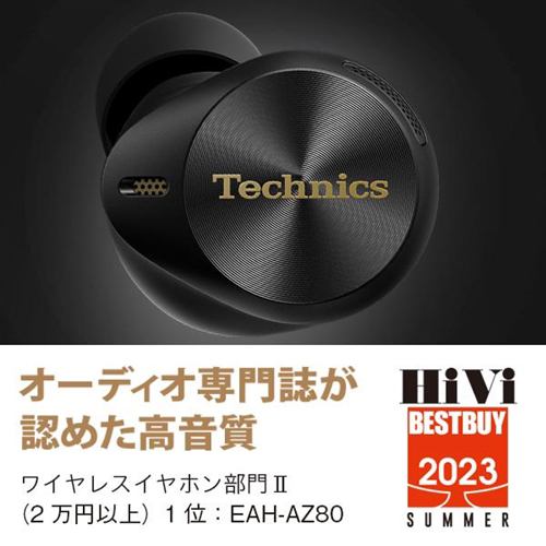 LDAC本日限定価格　EAH-AZ80-K Panasonic ブラック