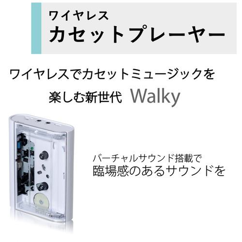 AUREX AX-W10C ワイヤレスカセットプレーヤー Walky(ウォーキー 