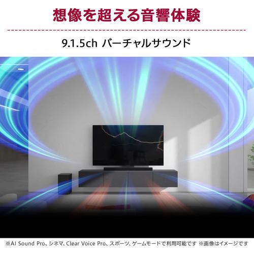 LG Electorinics Japan SC9S サウンドバー+ウーファーユニット LG