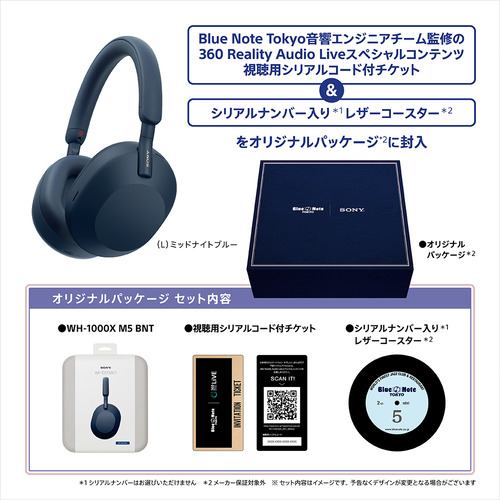 ソニー WH-1000XM5BNTMJ ワイヤレスノイズキャンセリングステレオヘッドセット ミッドナイトブルー -Blue Note Tokyo  Edition-