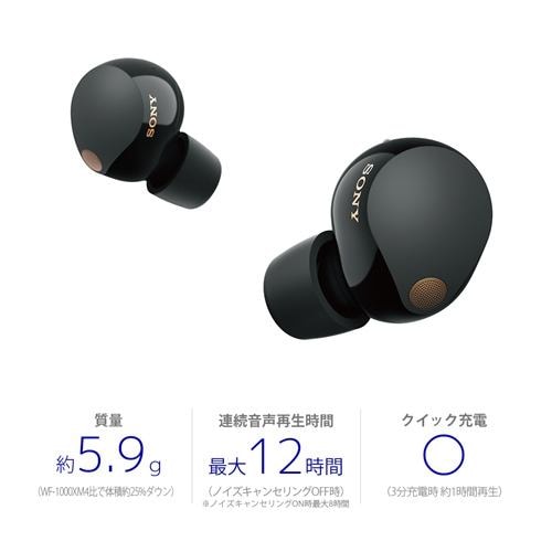 【新品】SONY ワイヤレスノイズキャンセリングイヤホン WF-1000XM5