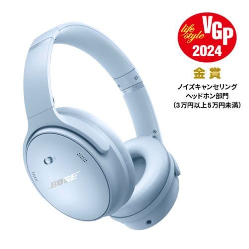 Bose QuietComfort Headphones ワイヤレスヘッドホン Moon Stone Blue