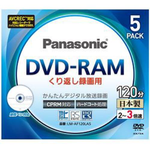 Panasonic DVD-RAM 3倍速 5枚組 LM-AF120LA5