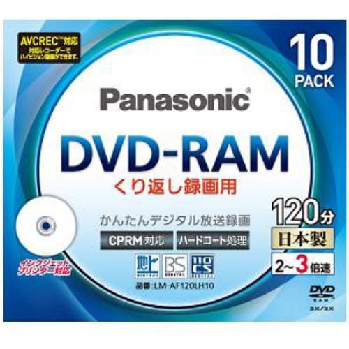 録画用DVD-RAM 4.7GB 【繰り返し録画用 2-3倍速 10枚パック ／インクジェットプリンター対応 】  LM-AF120LH10