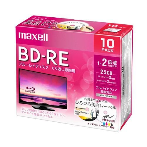 マクセル(Maxell) BEV25WPE10S 録画用BD-RE ひろびろ美白レーベルディスク 1-2倍 25GB 10枚 うす型5mmケース