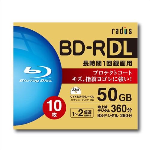 radius(ラディウス) RVBD50-C10-312 長時間1回録画用 1-2倍 50GB 10枚