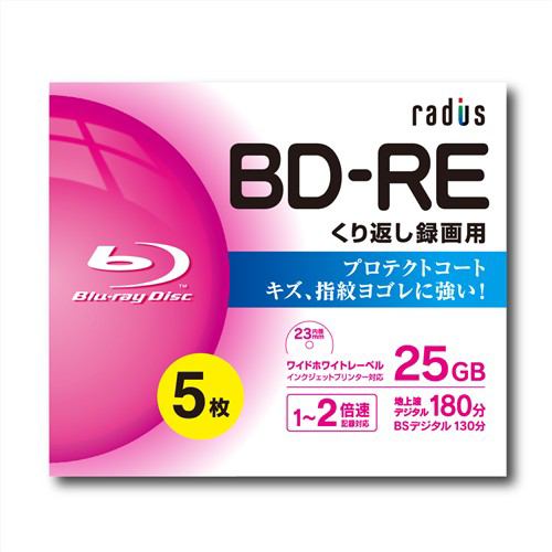 radius(ラディウス) RVBE25-C05-312 くり返し録画用 1-2倍 25GB 5枚