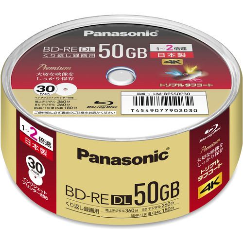 パナソニック　LM-BES50P30　録画用BD-RE　DL　1-2倍速　50GB　30枚　LMBES50P30