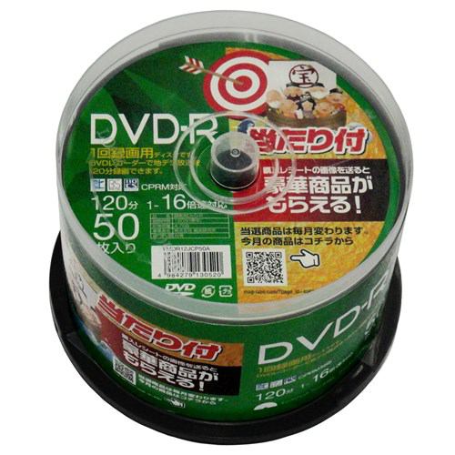 HIDISC YMDR12JCP50A 録画用DVD-R インクジェットプリンター対応