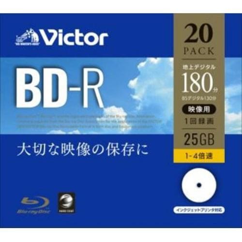 Victor(ビクター) VBR130YP20J1 一回録画用 BD-R 4倍速 プリンタ対応 20枚 ケース入り