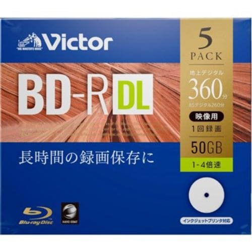 Victor(ビクター) VBR260YP5J1 一回録画用 BD-R DL 4倍速 プリンタ対応 5枚 ケース入り