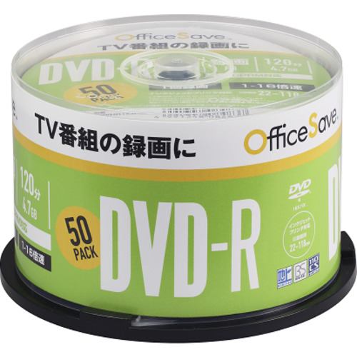 Officesave OSVHR12JP50 録画用DVD-R 120分 50P