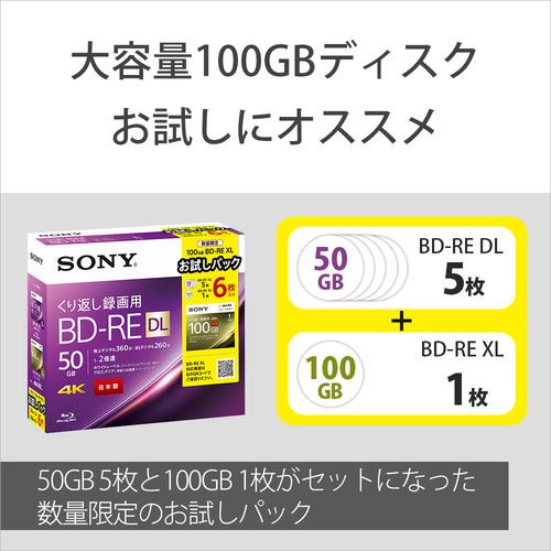 ビデオ用BD-RE XL 100GB 2X 10枚