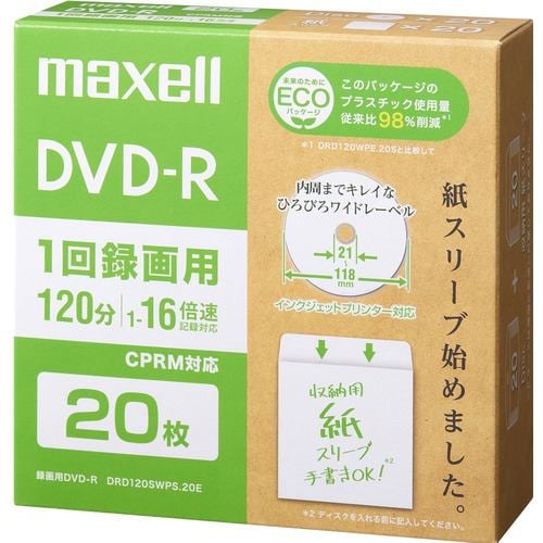 マクセル(Maxell) DRD120SWPS.20E 録画用DVD-R エコパッケージ 1-16倍 4.7GB 20枚