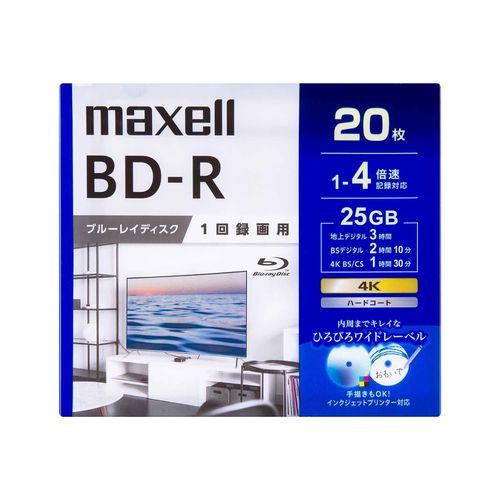 maxell BRV25WPG20S 録画用ブルーレイディスク 130分／1層25GB 20枚