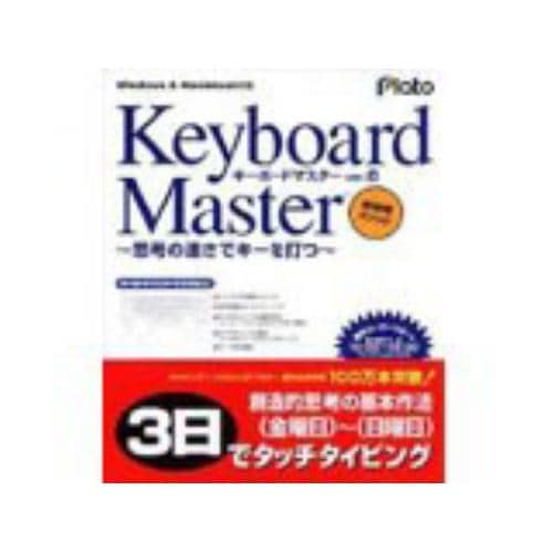 KEYBOARD MASTER 6