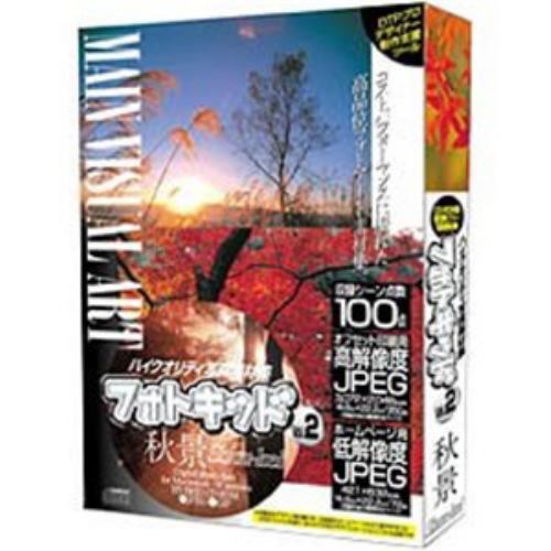 協和 ハイクオリティ写真素材 フォトキッド Vol.2 秋景 Shuu-kei HYB／CD