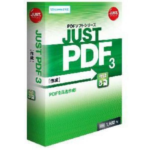 ジャストシステム JUST PDF 3 [作成] 通常版